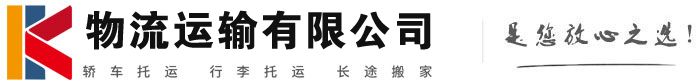 林甸物流有限公司